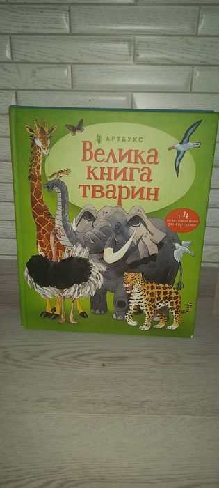 Книги дитячі цікаві та повчальні