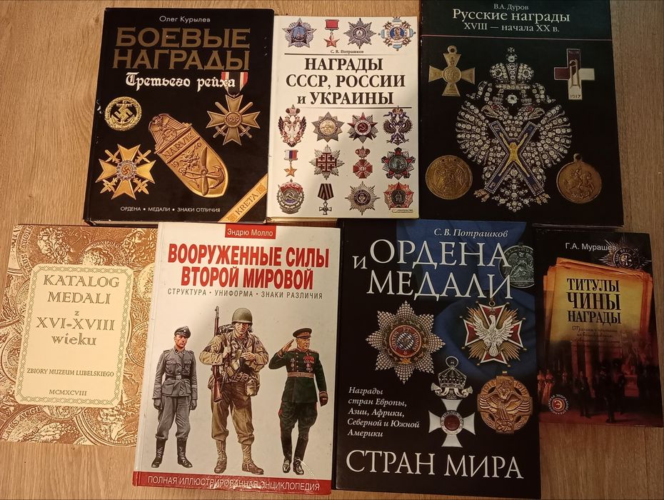Набір колекційних книжок. За всі 2500гр