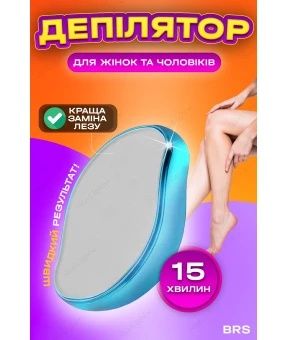 Еко епілятор кристал