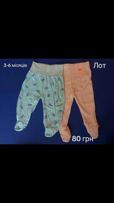 Одяг для новонароджених