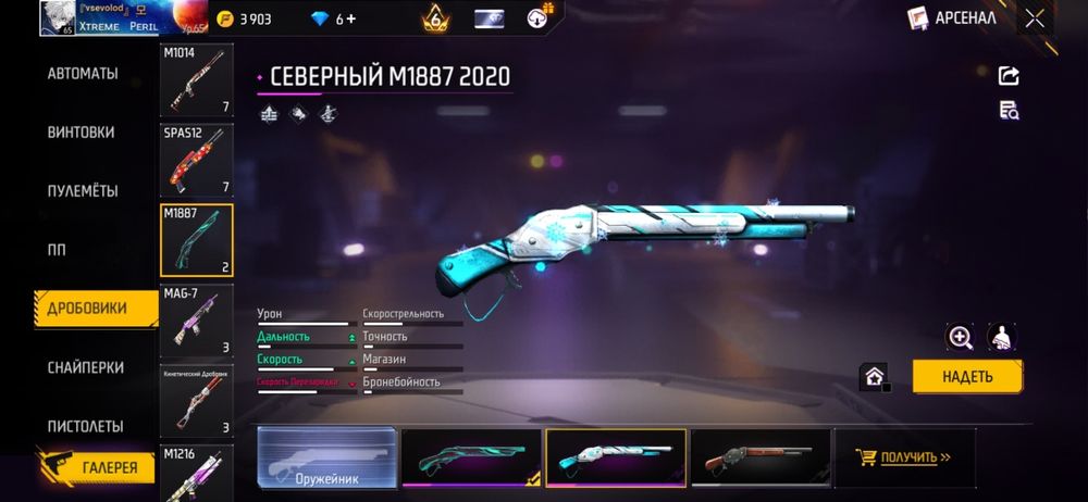 Продаю акаунт в фф або обмін на стендоф!!!