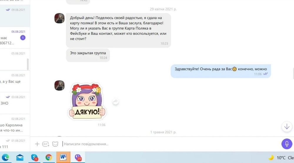 Репетиторка польської мови JĘZYK POLSKI