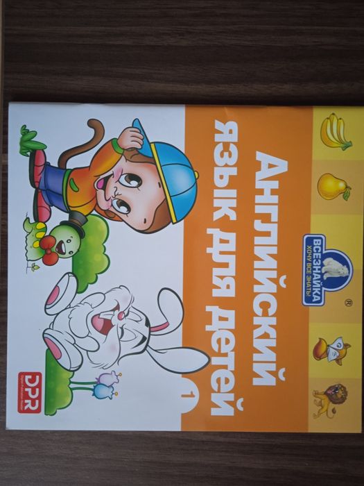 Английский язык для детей