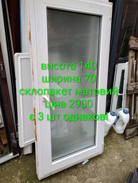 Вікна,двері пластикові з нововбудов