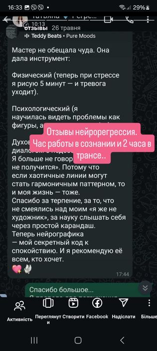 регрессолог, нейрограф.. работаю на результат
