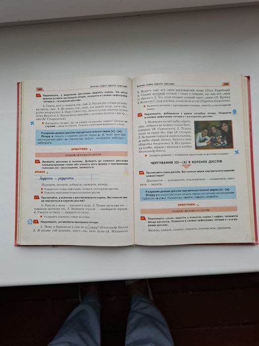 Глазова Українська мова 5 клас