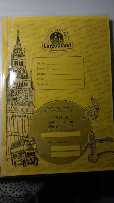 Книга з англійської мови