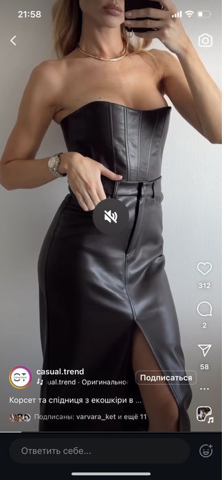 Кожанная шоколадная юбка