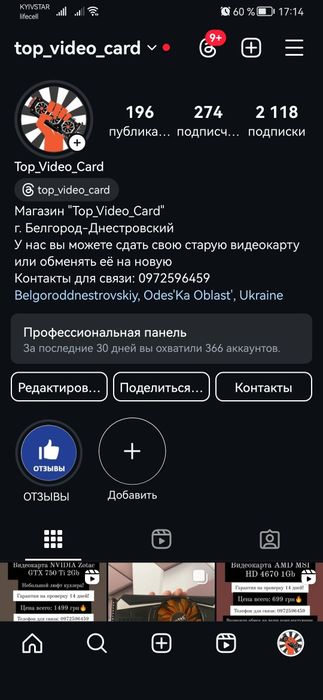 Ремонт, диагностика, обслуживание и улучшение ПК, Ноутбуков, Приставок