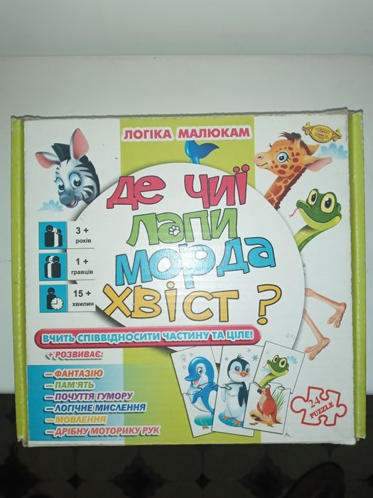 Пазли де чиї лапи,морда хвіст. Пазлы