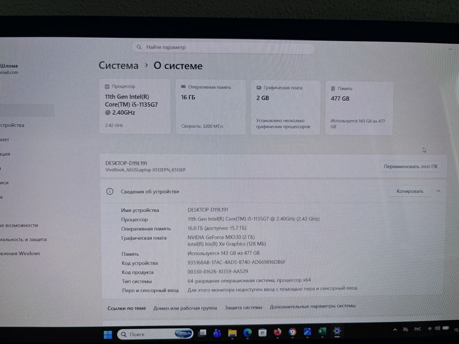 Asus vivo book k513e OLED 15.6 / i5 / 16gb / ssd 512gm /mx330 2gb