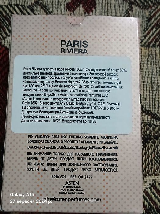 Paris Riviera Darling Парфуми