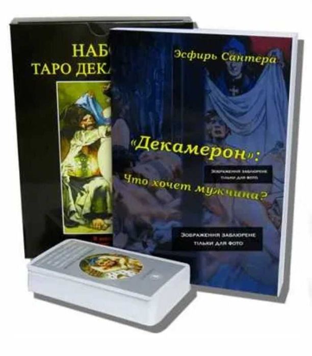Набір  Карт Таро  "TARO"