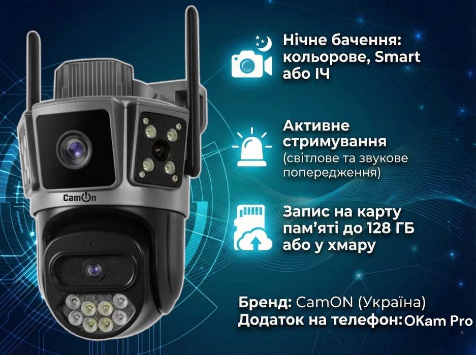 Камера 4G вулична. Відеоспостереження в твоєму смартфоні.