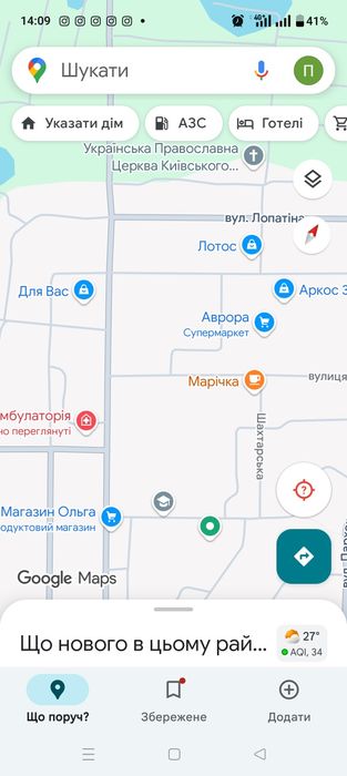 Продам,обміняю  магазин промислових товарів 80,1м/2 в смт.Благодатне