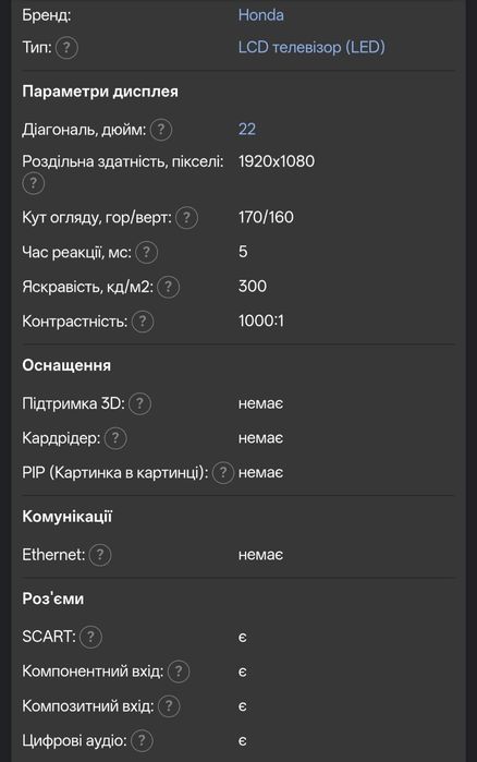 Телевізор 22 діагональ стан чудовий