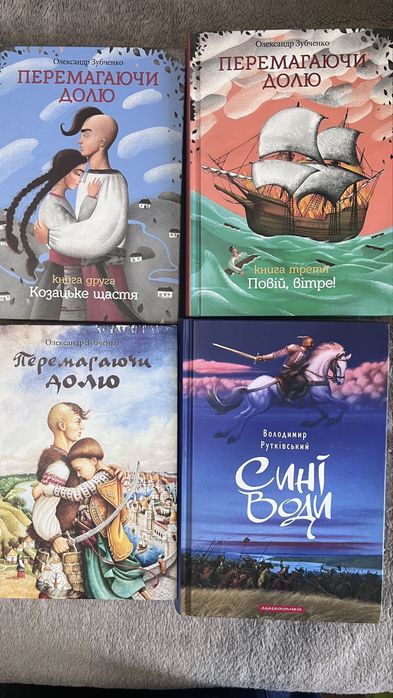 Сині води Рутківський