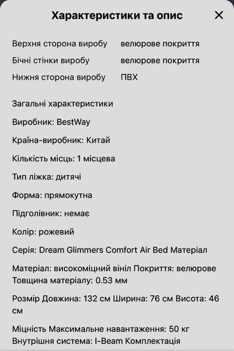 Дитяче надувне ліжечко Bestway 67496 з проектором, рожеве, 132/76/46см