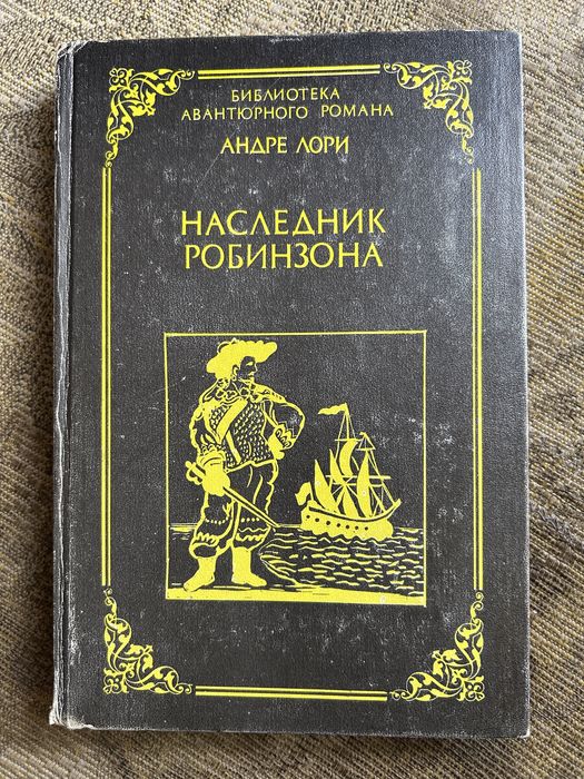 Лот «Художня література» Книги