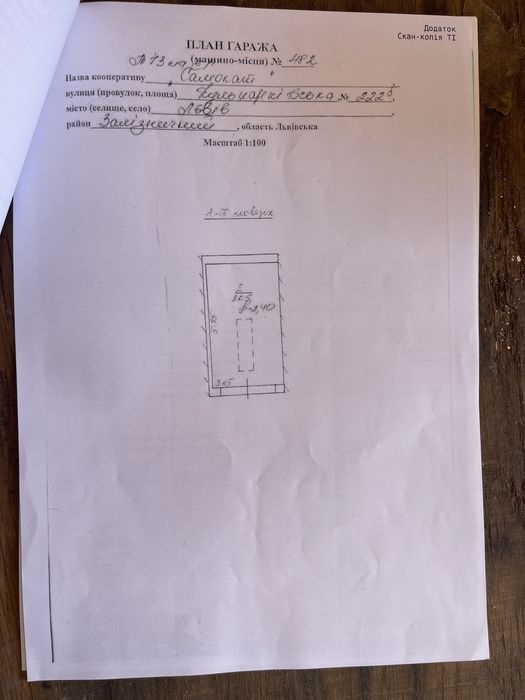 Продаж гаражу в кооперативі Самокат, вул. Кульпарківська, ціна 9000$