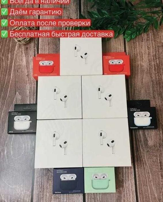 Беспроводные наушники АирПодс 3 with Wireless Charging