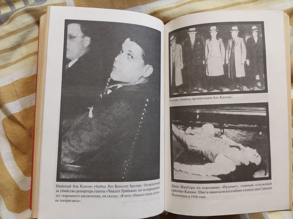 Бандформирования всех стран мира.