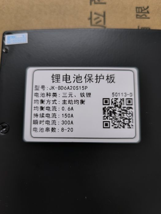 Плата БМС JK-BD6A20S15P