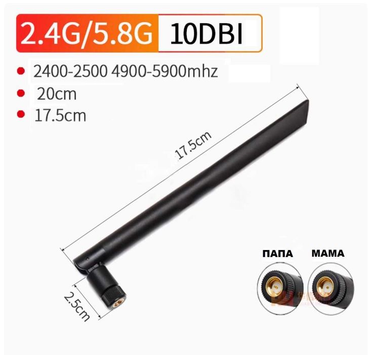 Антена універсальна Wi-FI 2.4G 5G 5.8G 10dbi 3G LTE antenna 20см МАМА/ТАТО для модемів, репітерів і ін