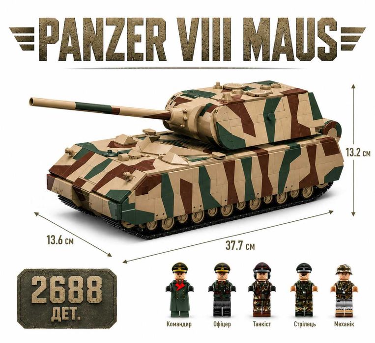 Конструктор 12GO 97025 Panzer VIII Maus  Надважкий танк із 2688 дет у масштабі 1:28. Модель німецького танка з поворотною баштою, рухомими гусеницями