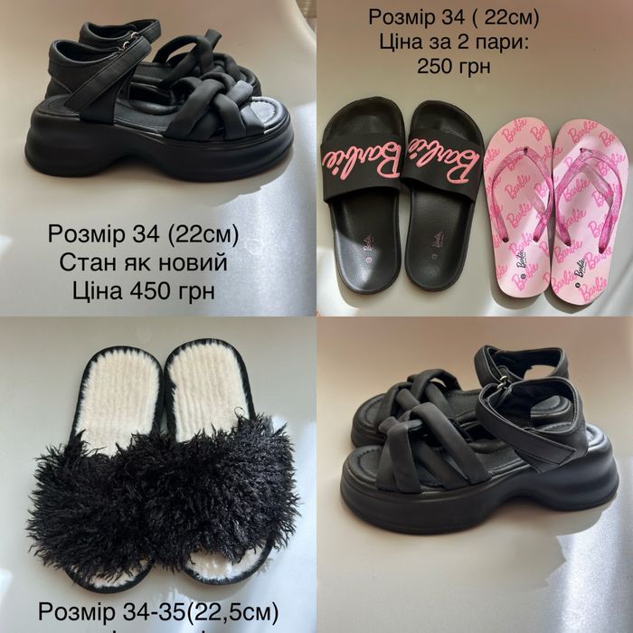 Літо для дівчинки