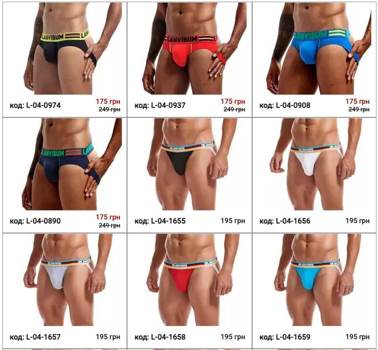 Эротическое мужское нижнее белье: трусы джоки, стринги, танга