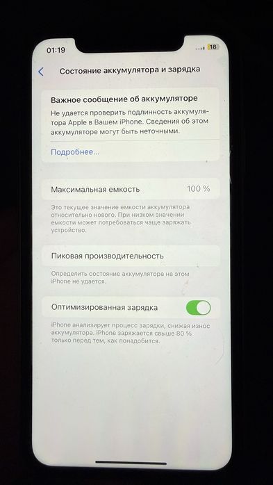 IPhone 11, 256гб