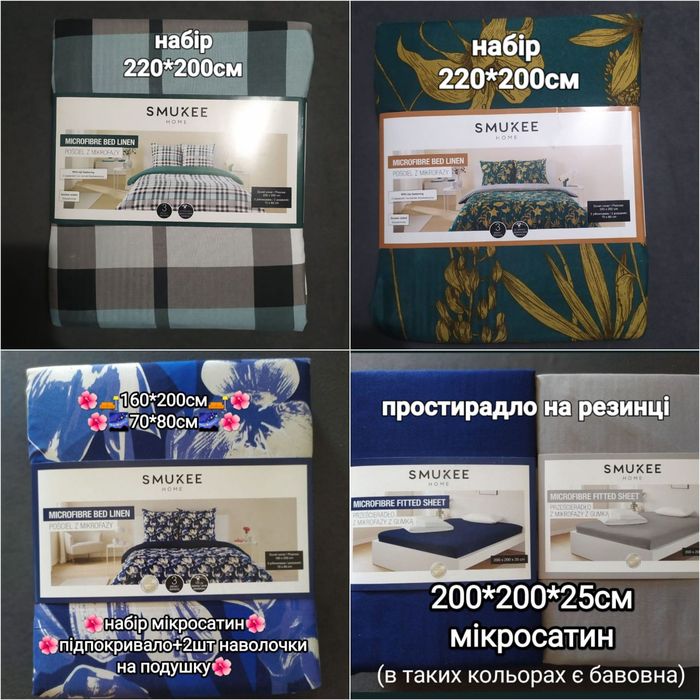 Постільна білизна Простирадло на резинці