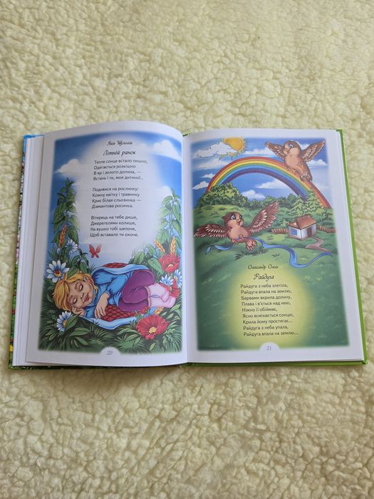 Книга «Пори року. Вірші про природу» (Клуб Сімейного Дозвілля)