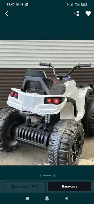 Электро квадроцикл Bambi