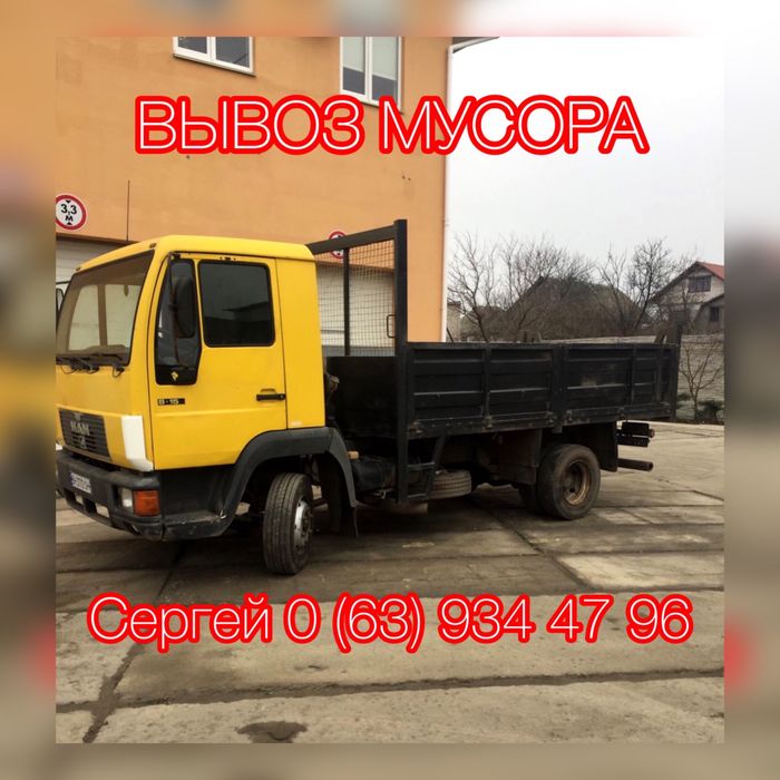 Вывоз строительного и бытового мусора