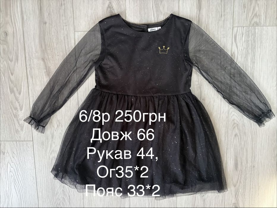 Розкішна чорна сукня плаття 6/8р