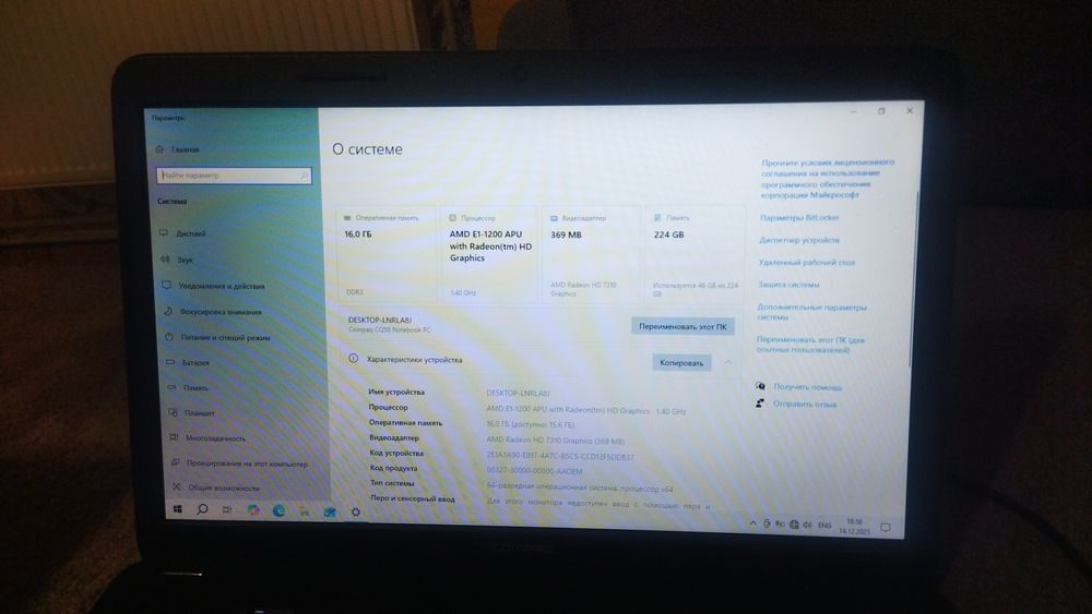 Ноутбук HP Compaq CQ-58-301SR