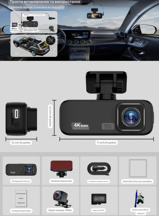 PREMIUM! Відеореєстратор 4К IPS дисплей дві камери карта пам'яті ULTRA