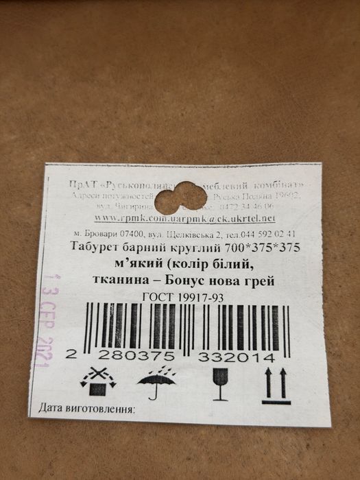Табурет барний круглий м'який Білий/Сірий РПМК