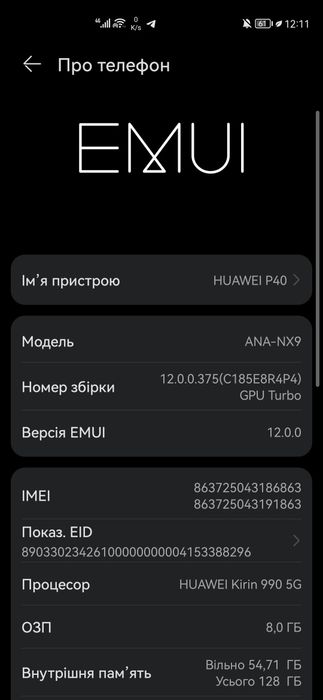Huawei p40 8/128
