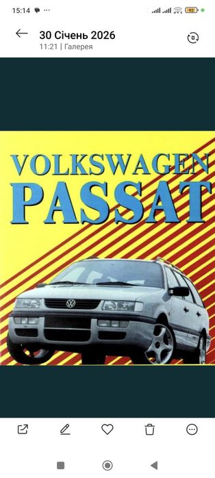 Фольцваген Б4 синій