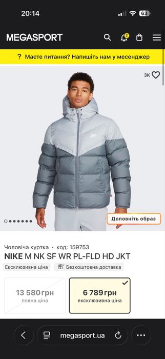 Пуховик Nike StormFit