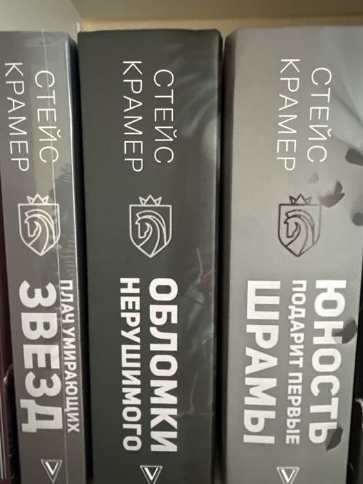 Книги Стейс Крамер