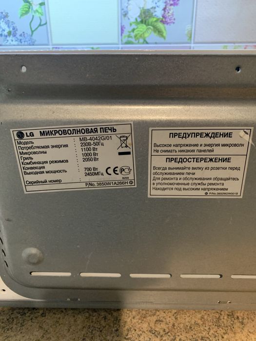 Микроволновка LG MB 4042G
