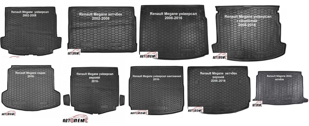 Коврик в багажник Renault Lodgy Logan Megane Symbol Sandero Stepway
