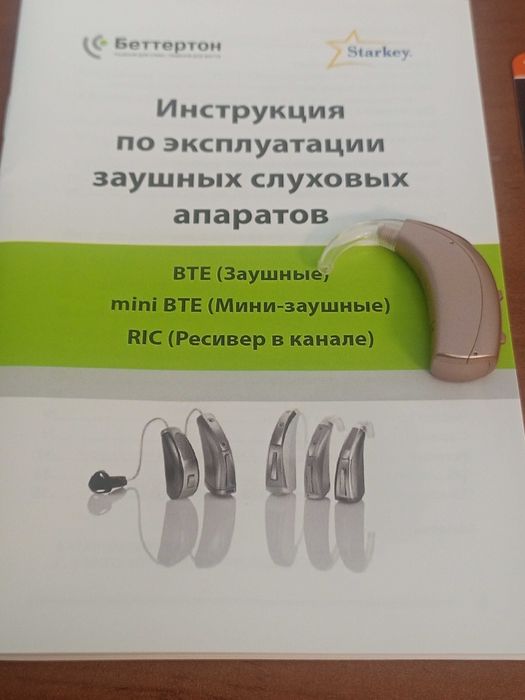 Слуховий апарат Starkey MUSE i1000 Plus BTE.