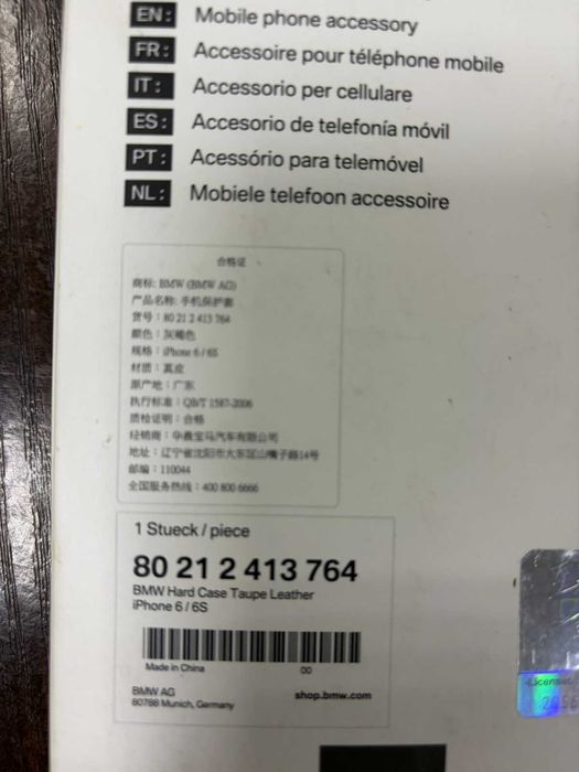 Чехол Iphone 6/6s (BMW) 80212413764