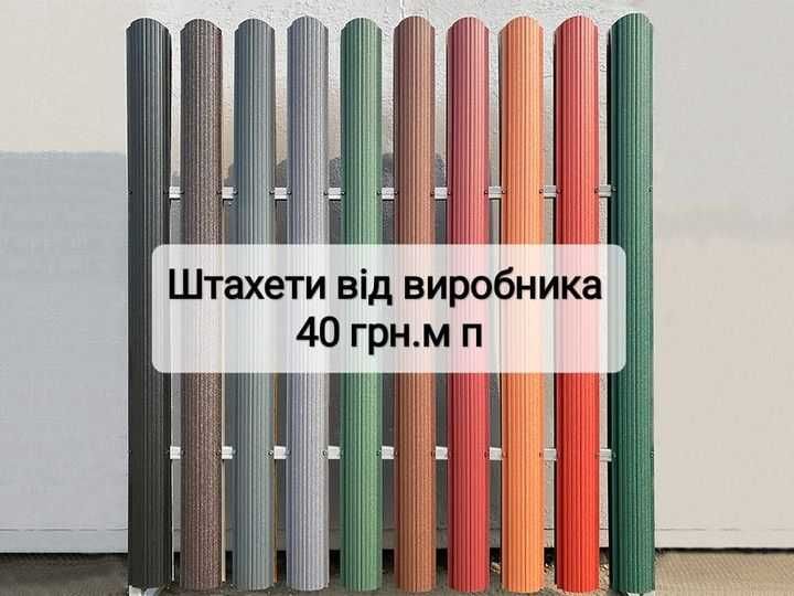 Штахети жалюзі паркан ранчо ворота