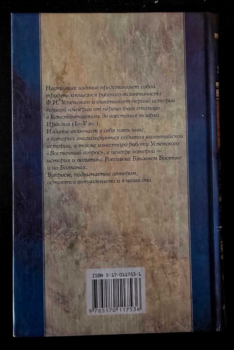 Серия Классическая мысль Успенский